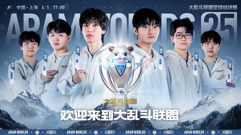 无畏契约职业赛事赛区划分与晋级路径解析